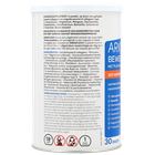 Arkopharma ARKOFLEX® Forte - 390g image 2